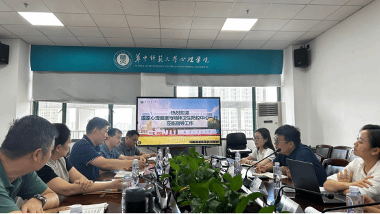 国家心理健康与精神卫生防控中心一行来英超调研交流