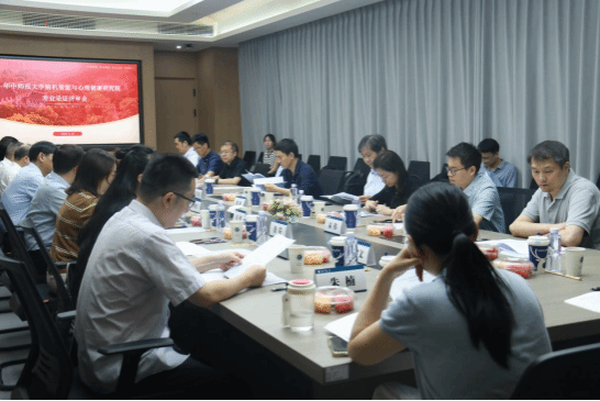 聚力学科建设 赋能科研发展——脑机智能与心理健康研究院专业论证评审会顺利召开
