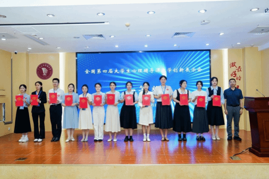 喜报|英超在第四届全国大学生心理辅导课教学创新展示会创佳绩